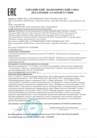 Документ
