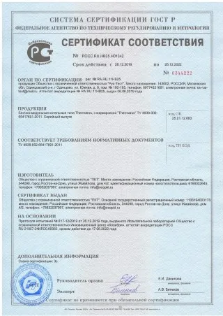 Сертификат соответствия модульным конструкциям