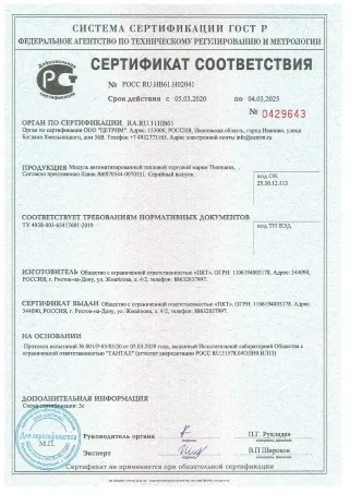 Лицензия на транспортировку опасных грузов
