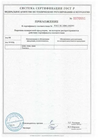 Лицензия на электромонтажные работы