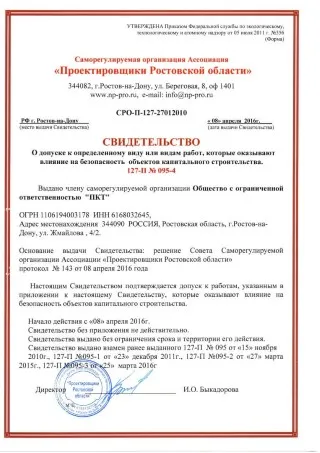 Сертификат на модульные котельные Thermarus