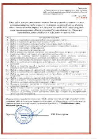 Лицензия на сервисное обслуживание