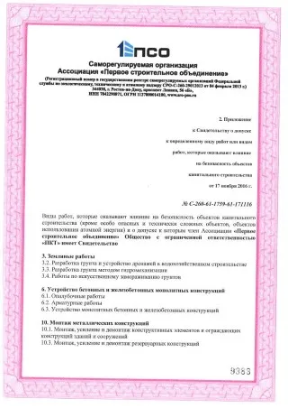 Договор с поставщиками оборудования