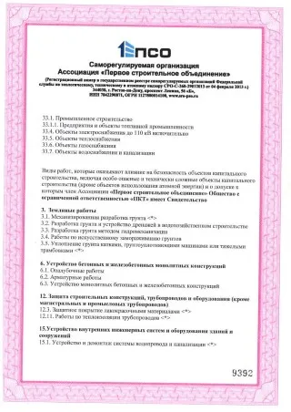 Дополнительный сертификат на сварку