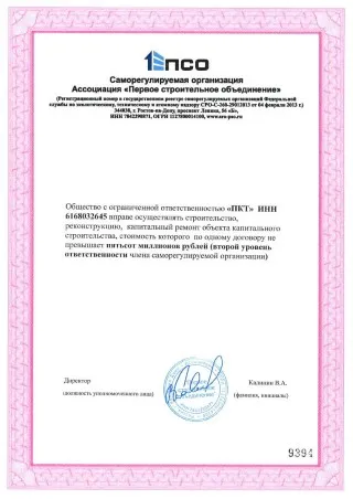 Аттестация по промышленной безопасности