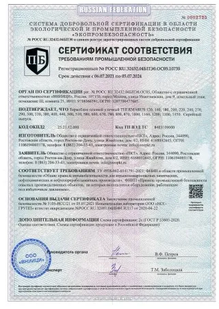 Лицензия на вентиляционные системы