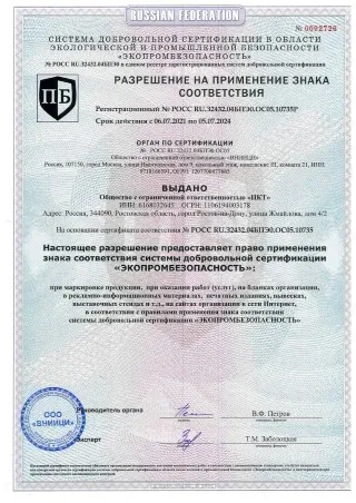 Финальный сертификат качества Thermarus