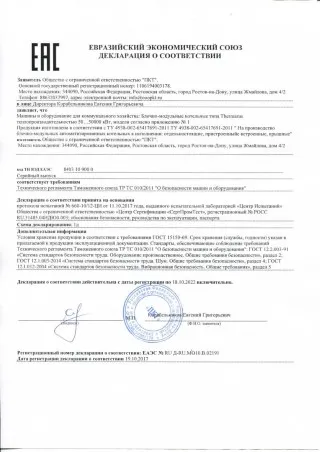 Лицензия Ростехнадзора на эксплуатацию опасных объектов