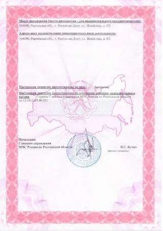 Лицензия на сварочные работы