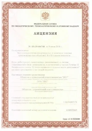 Сертификат на газовое оборудование